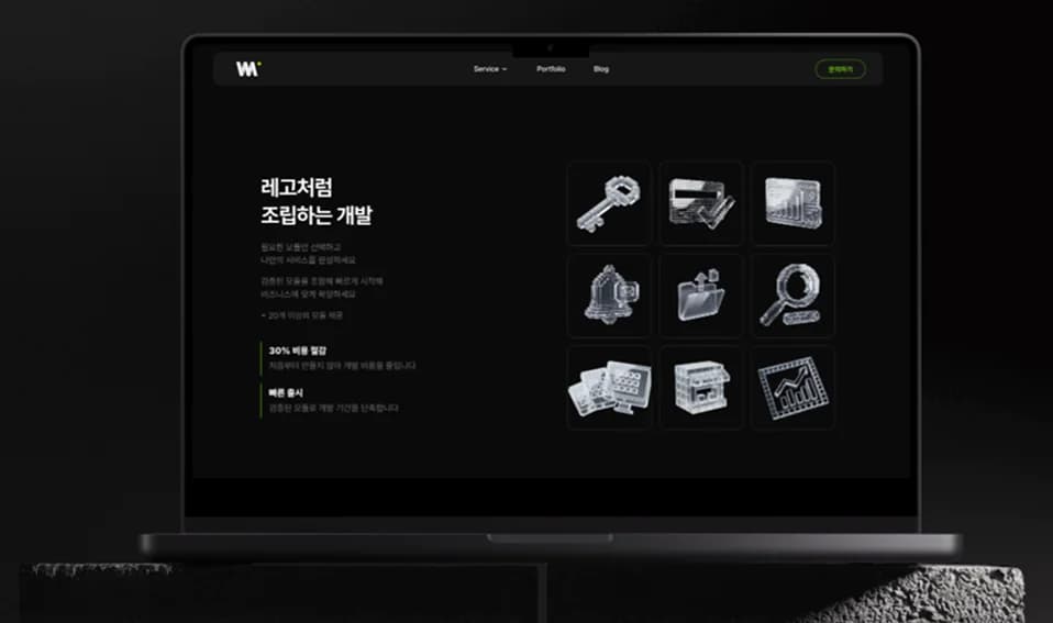 Wdot 서비스 목업